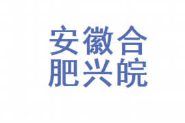 灌云专业要账公司如何查找老赖？